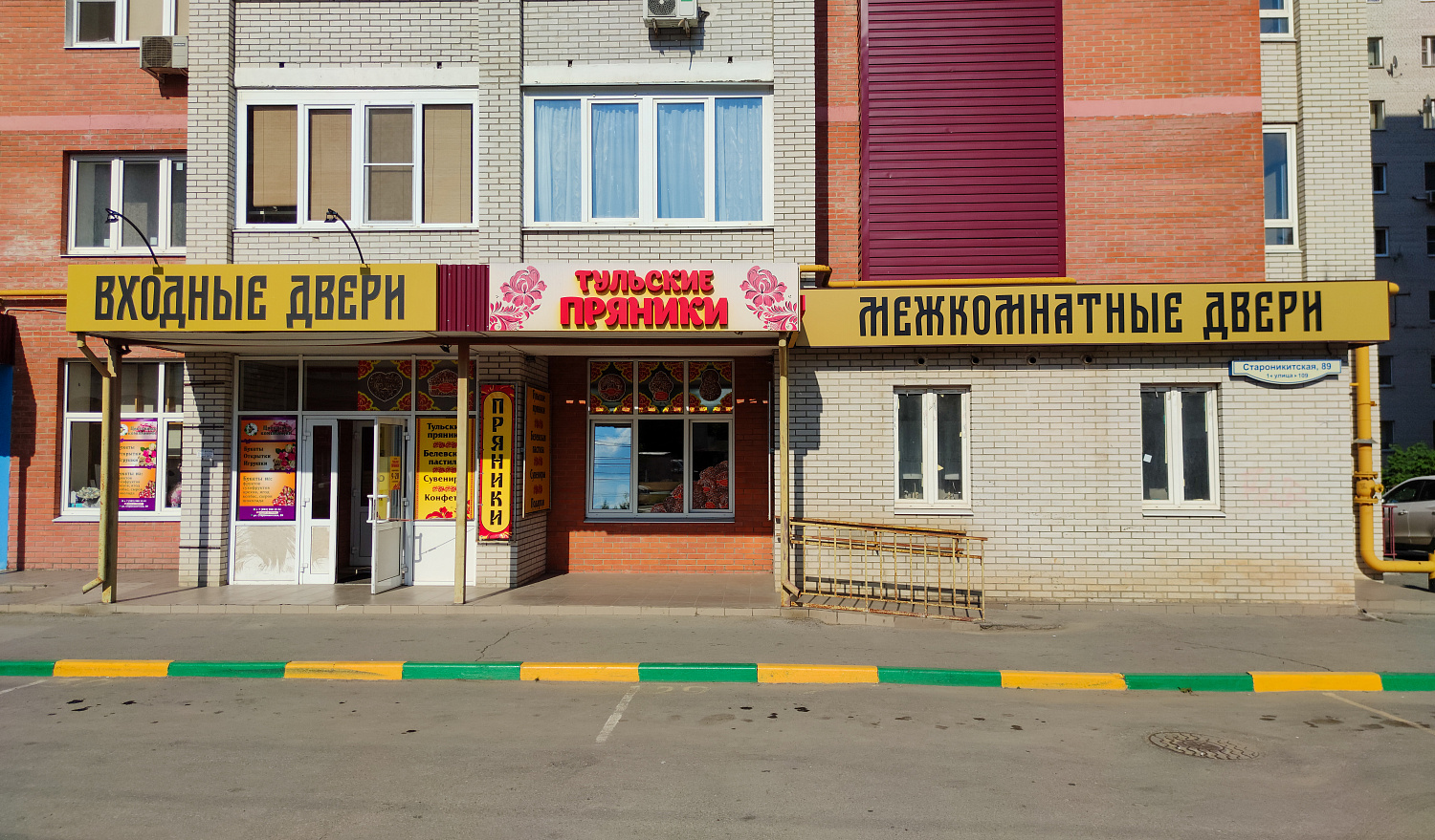 Разработка сайта на 1с Битрикс для Интернет магазина входных и межкомнатных деверей КЛЕТ